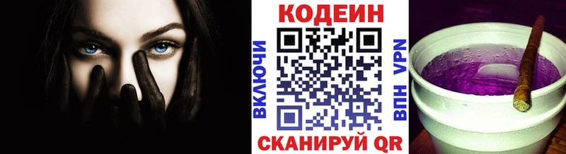 Купить  Шуя  Кодеин напиток Lean (лин) 