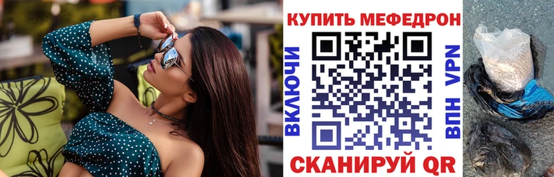 Мефедрон кристаллы  Купить где  Шуя 