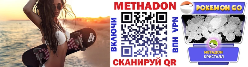 Метадон methadone  Купить закладки  Шуя 